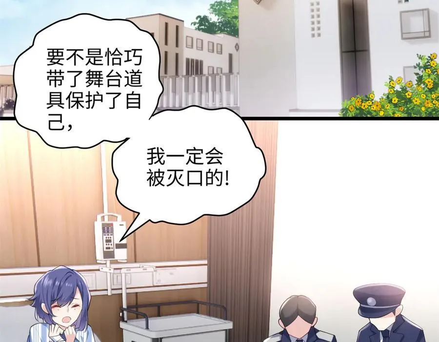 炮灰她不爽剧情很久了漫画小说漫画,63 只属于这个世界的百合4图