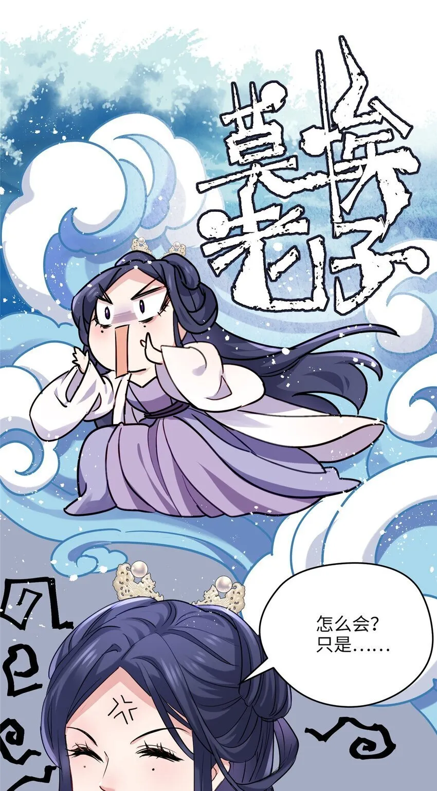 炮灰她不爽剧情很久了漫画下拉免费漫画,21 工伤！恶心到工伤！5图