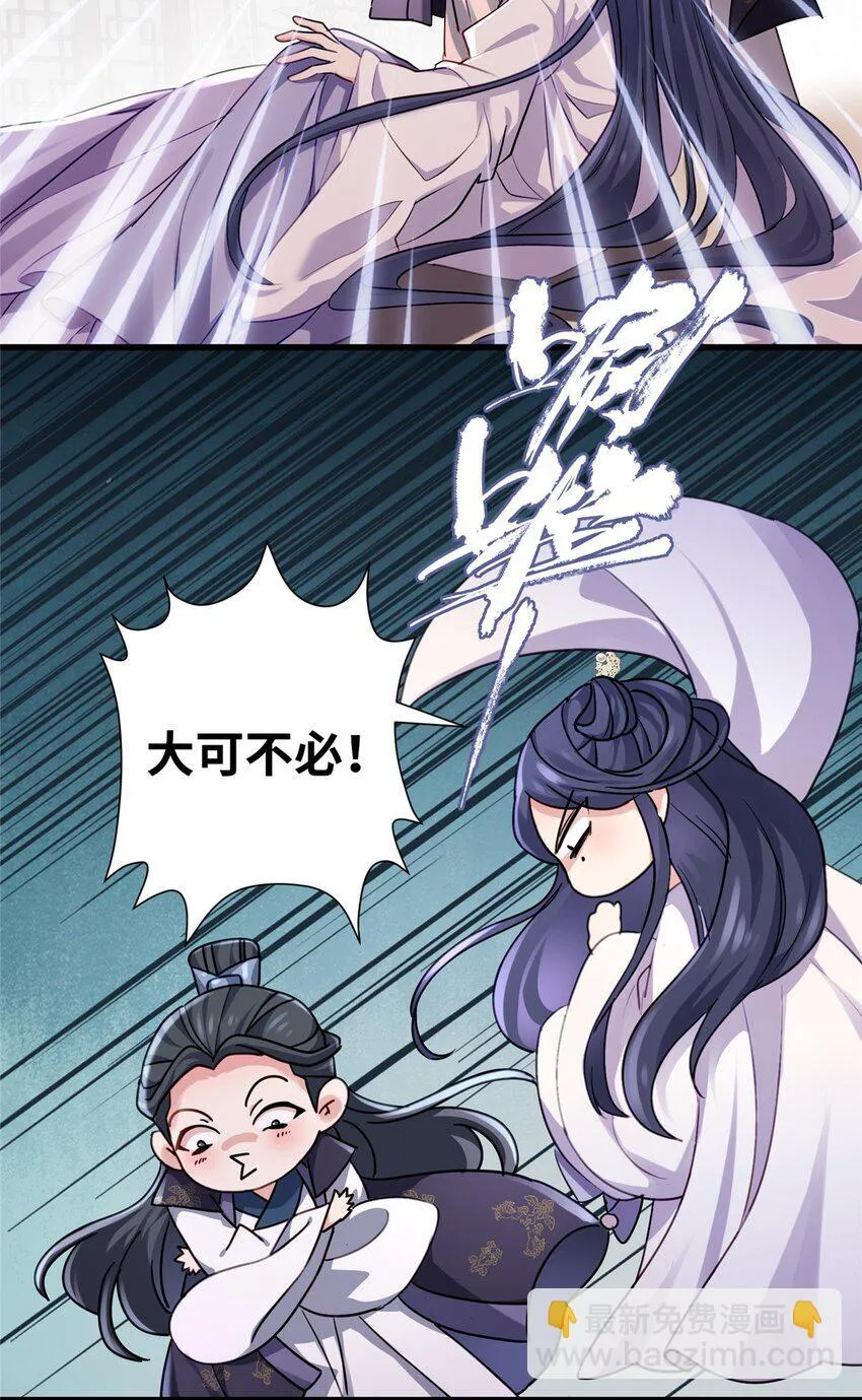 炮灰她不爽剧情很久了漫画下拉免费漫画,21 工伤！恶心到工伤！3图