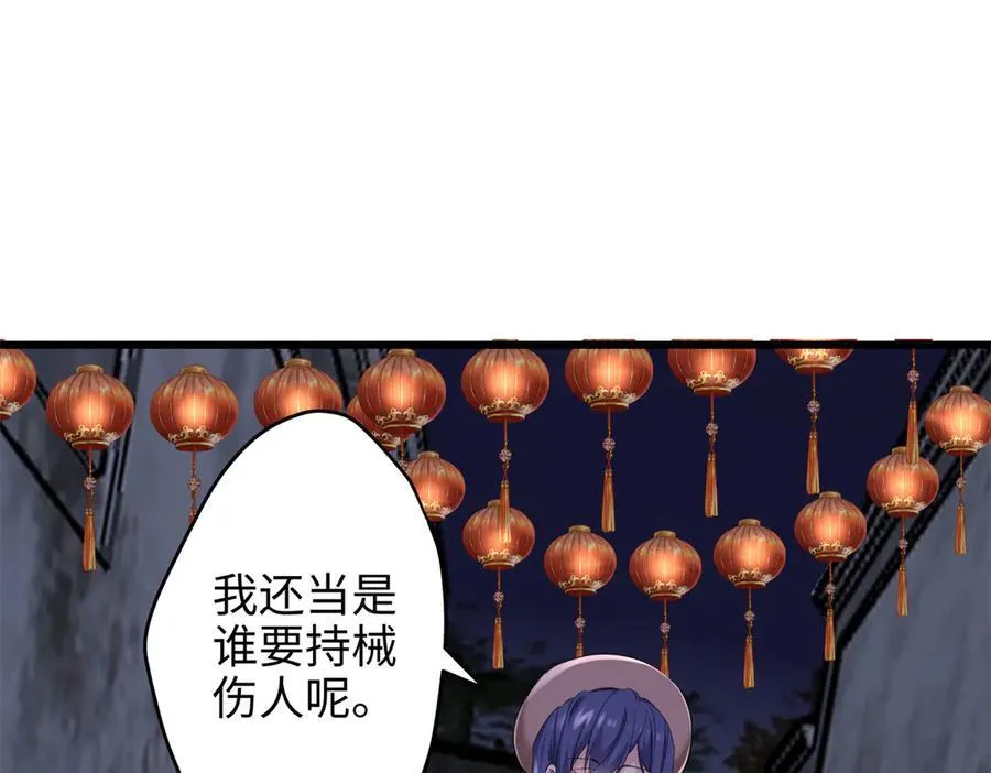 炮灰她不爽剧情很久了漫画免费阅读全集漫画,58 多冒昧啊~3图