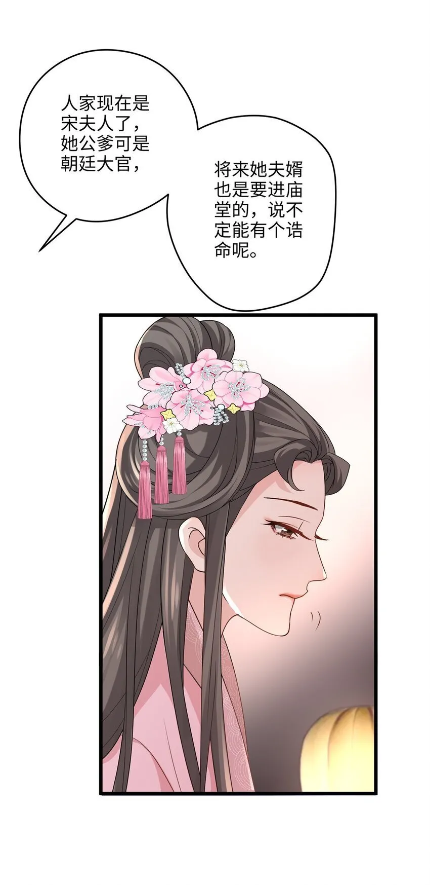 炮灰她不干了txt漫画,17 我有个孩子？5图