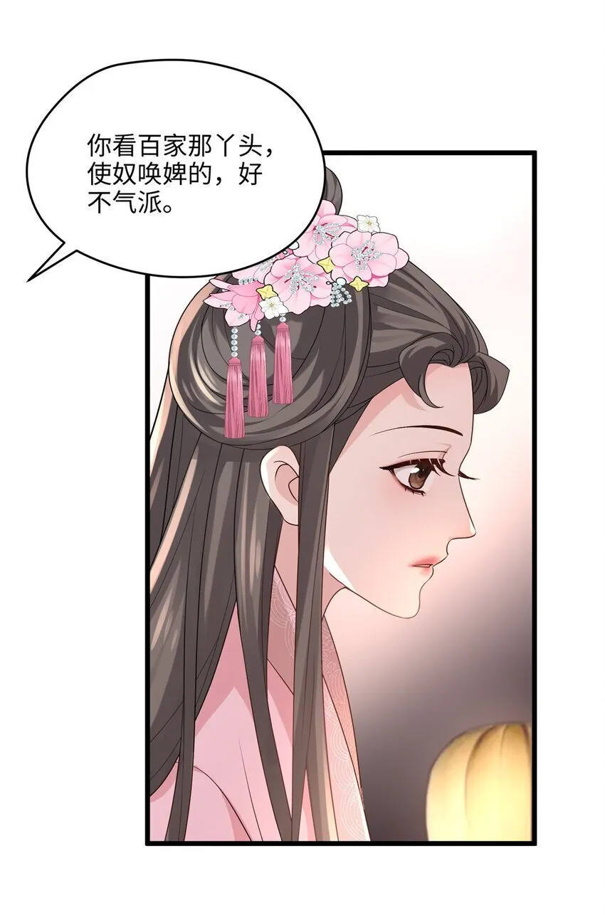 炮灰她不干了txt漫画,17 我有个孩子？4图