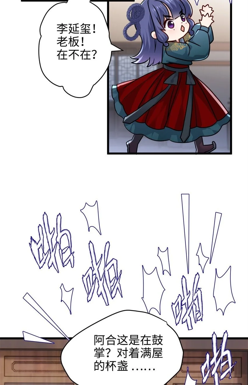 炮灰她不爽剧情很久了漫画漫画,30 这爆表的实力！？5图