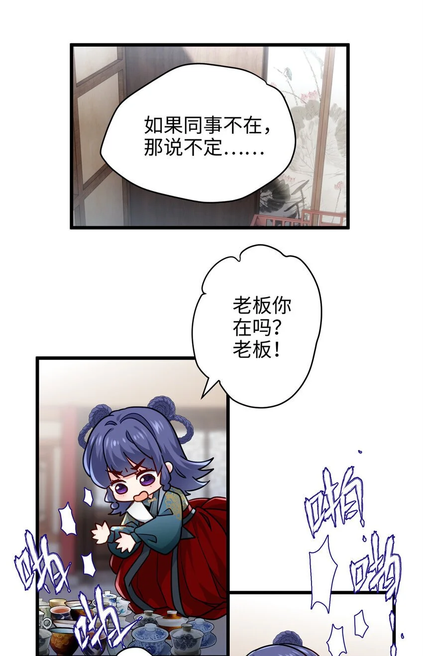 炮灰她不爽剧情很久了漫画漫画,30 这爆表的实力！？4图