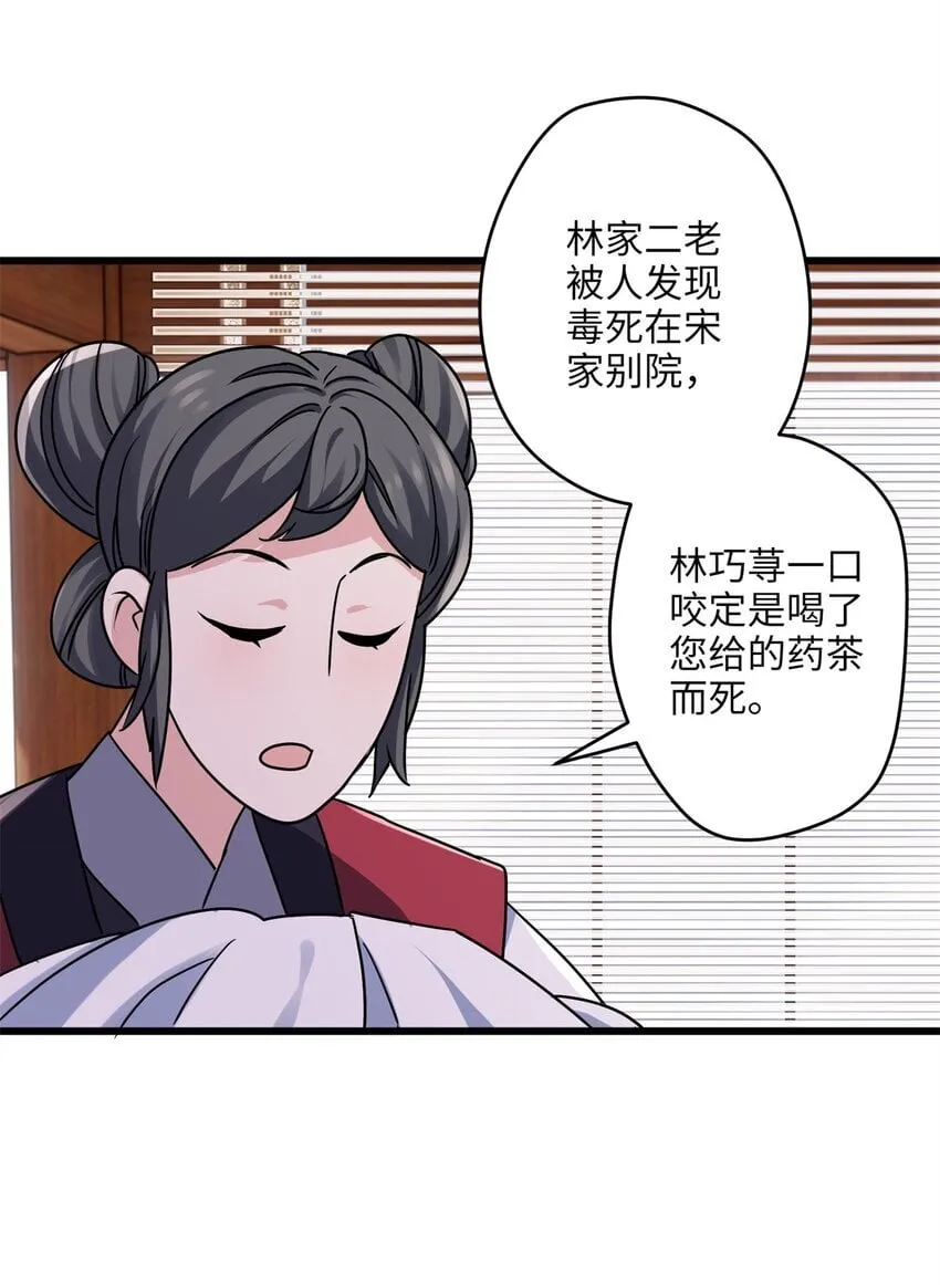 炮灰不炮灰漫画,22 对对对，你最无辜3图