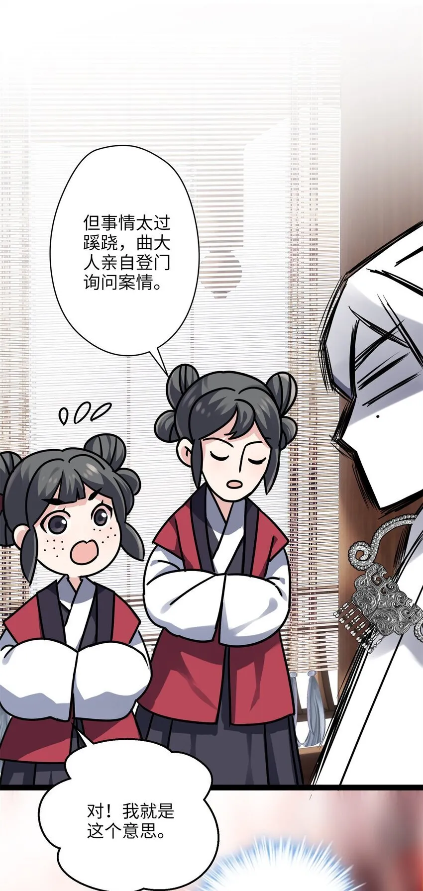 炮灰不炮灰漫画,22 对对对，你最无辜4图