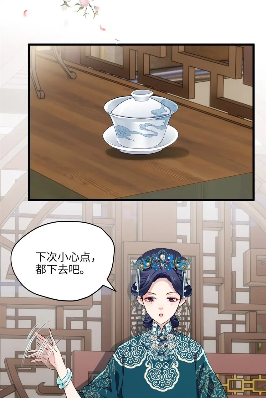 炮灰她不爽剧情很久了漫画下拉免费漫画,13 系统是你吗？！3图