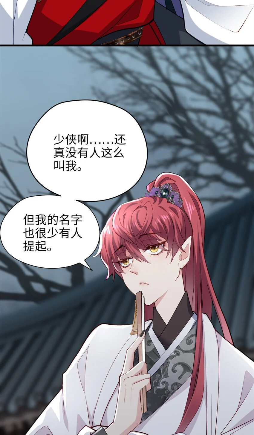 炮灰她不爽剧情很久了免费下拉式漫画,35 KPI登场了！4图