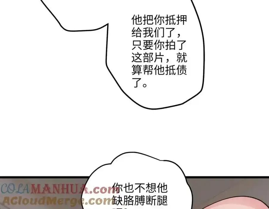 炮灰她不爽剧情很久了70漫画,47 脱你个大头鬼！5图