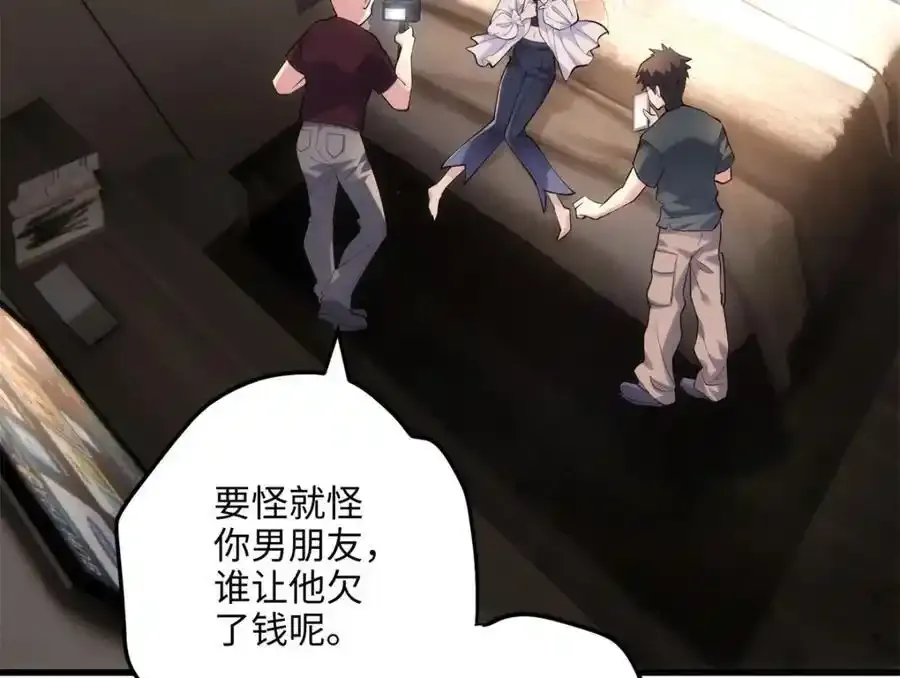 炮灰她不爽剧情很久了70漫画,47 脱你个大头鬼！4图