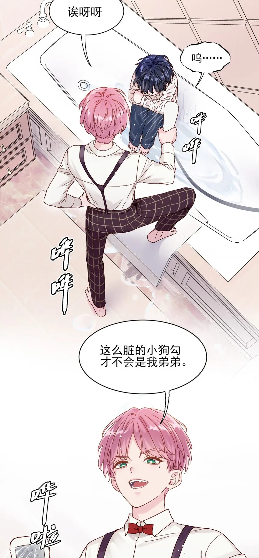 恶人想要抢救一下漫画免费在哪看漫画,001 欺负小孩子这种事我做不出啊！3图