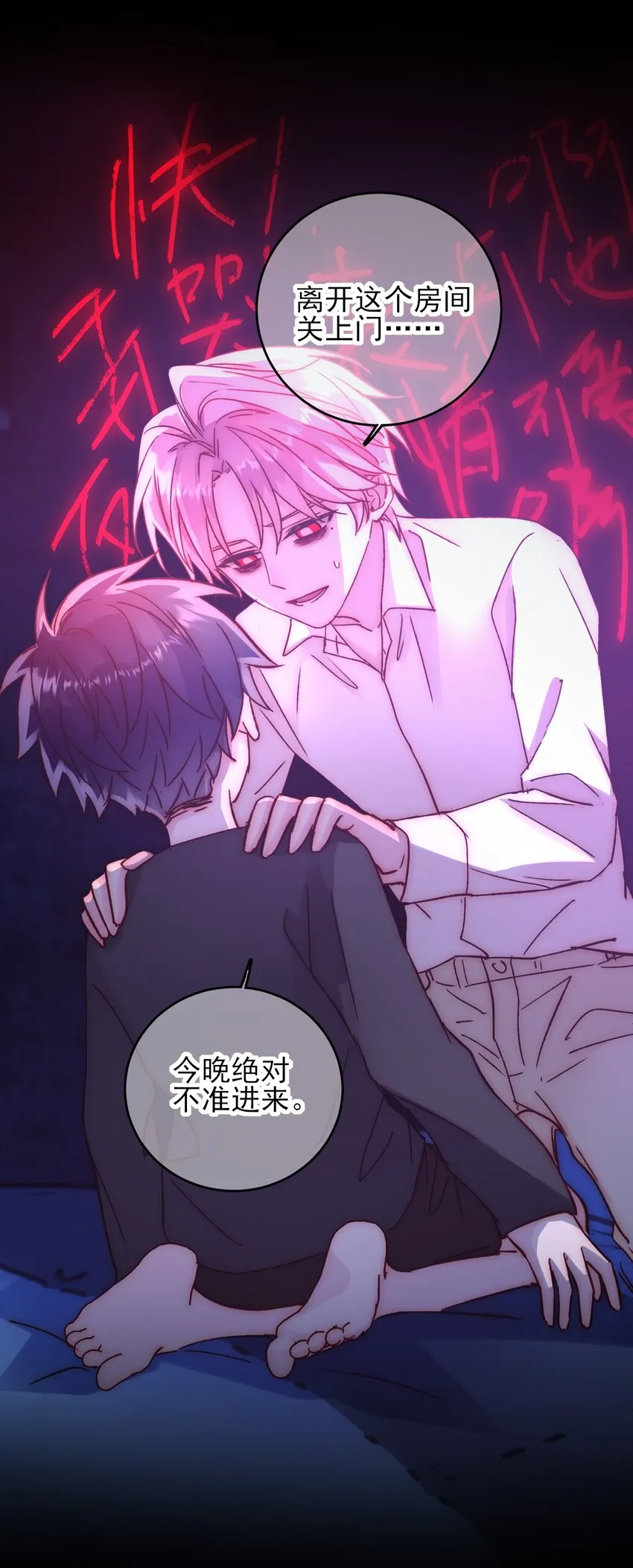 #恶人想要抢救一下漫画,071 蠢的人，原来一直是我2图