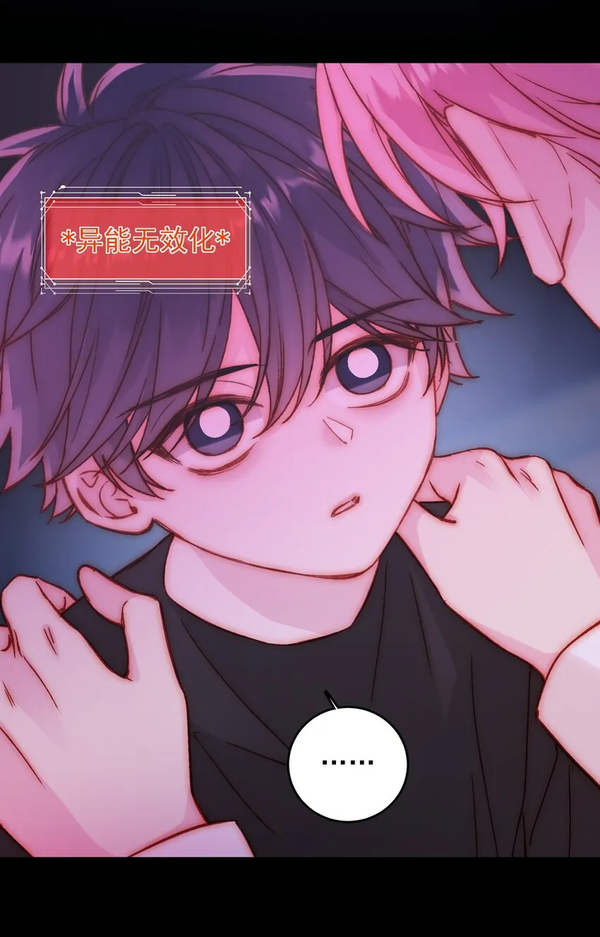 #恶人想要抢救一下漫画,071 蠢的人，原来一直是我3图