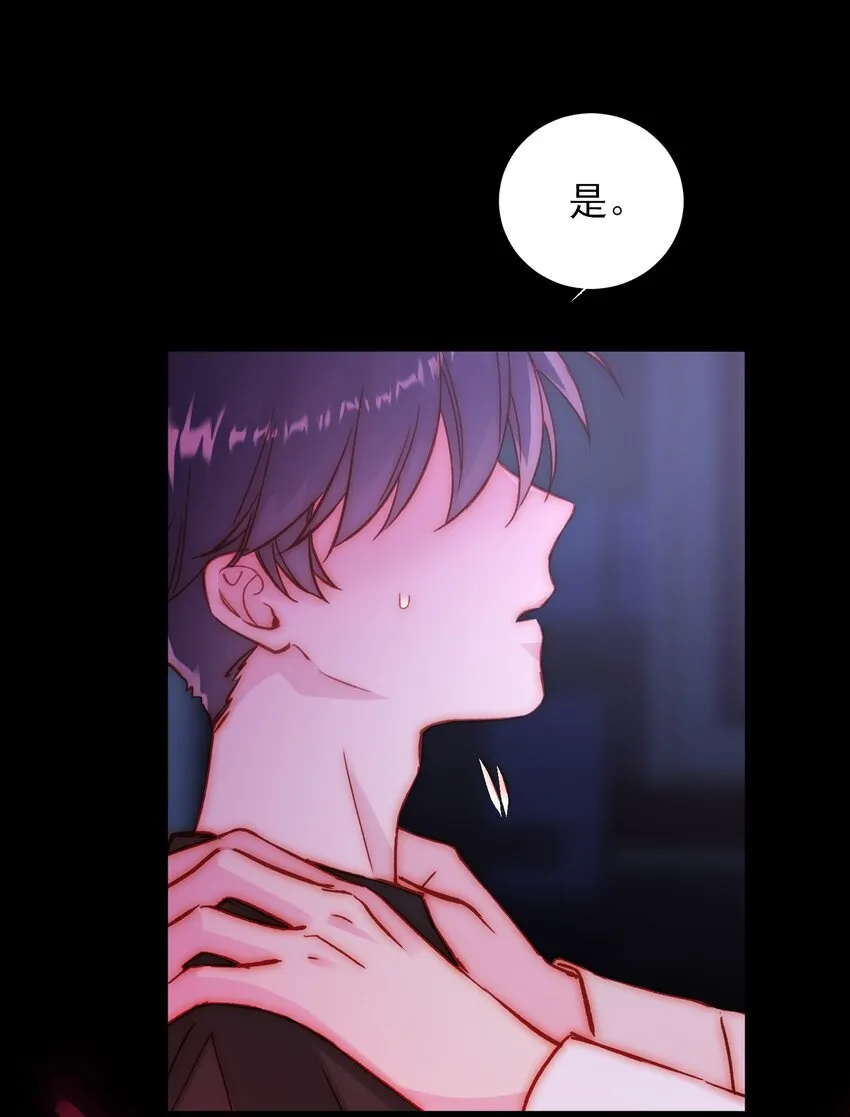 #恶人想要抢救一下漫画,071 蠢的人，原来一直是我4图