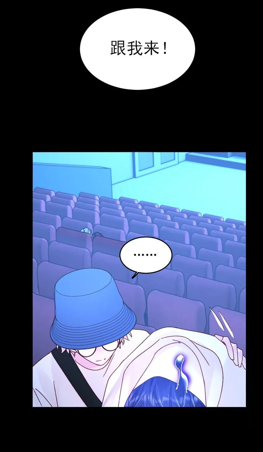 恶人想要抢救一下特典免费阅读漫画,105 左拥右抱5图