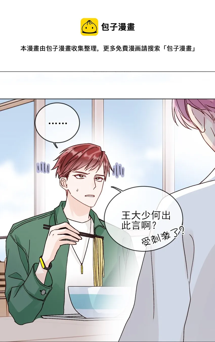 恶人想要抢救一下免费漫画,017 高智商反派4图