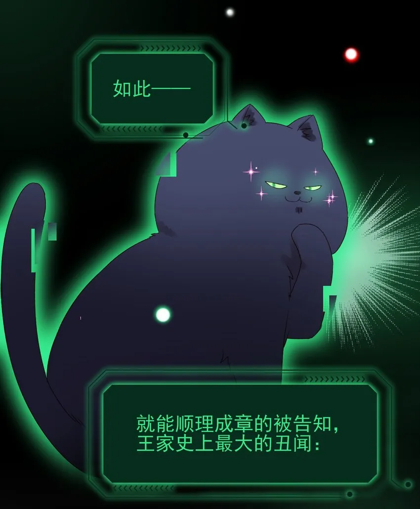恶人想要抢救一下王亿漫画,012 突如其来的剧情！5图