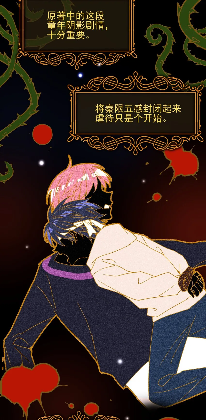 恶人想要抢救一下王亿漫画,012 突如其来的剧情！3图