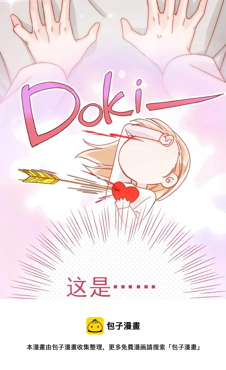 恶人想要抢救一下在哪看漫画,036 这是什么表情？！5图