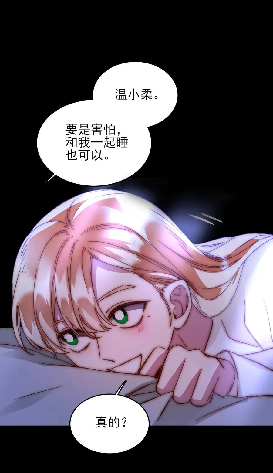 恶人想要抢救一下在哪看漫画,036 这是什么表情？！2图