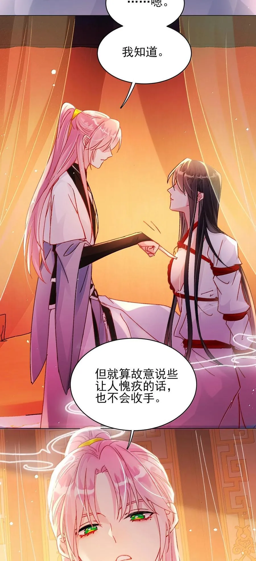 恶人想要抢救一下在哪看免费漫画,133 一切早已发生5图
