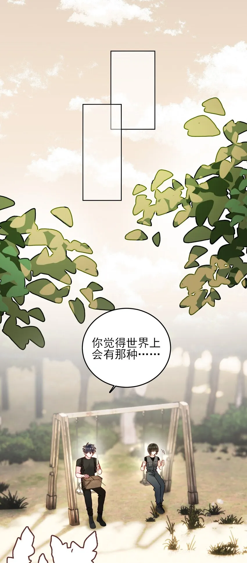 恶人想要抢救一下免费漫画在线看土豆漫画漫画,053 你为什么对我这么好？2图
