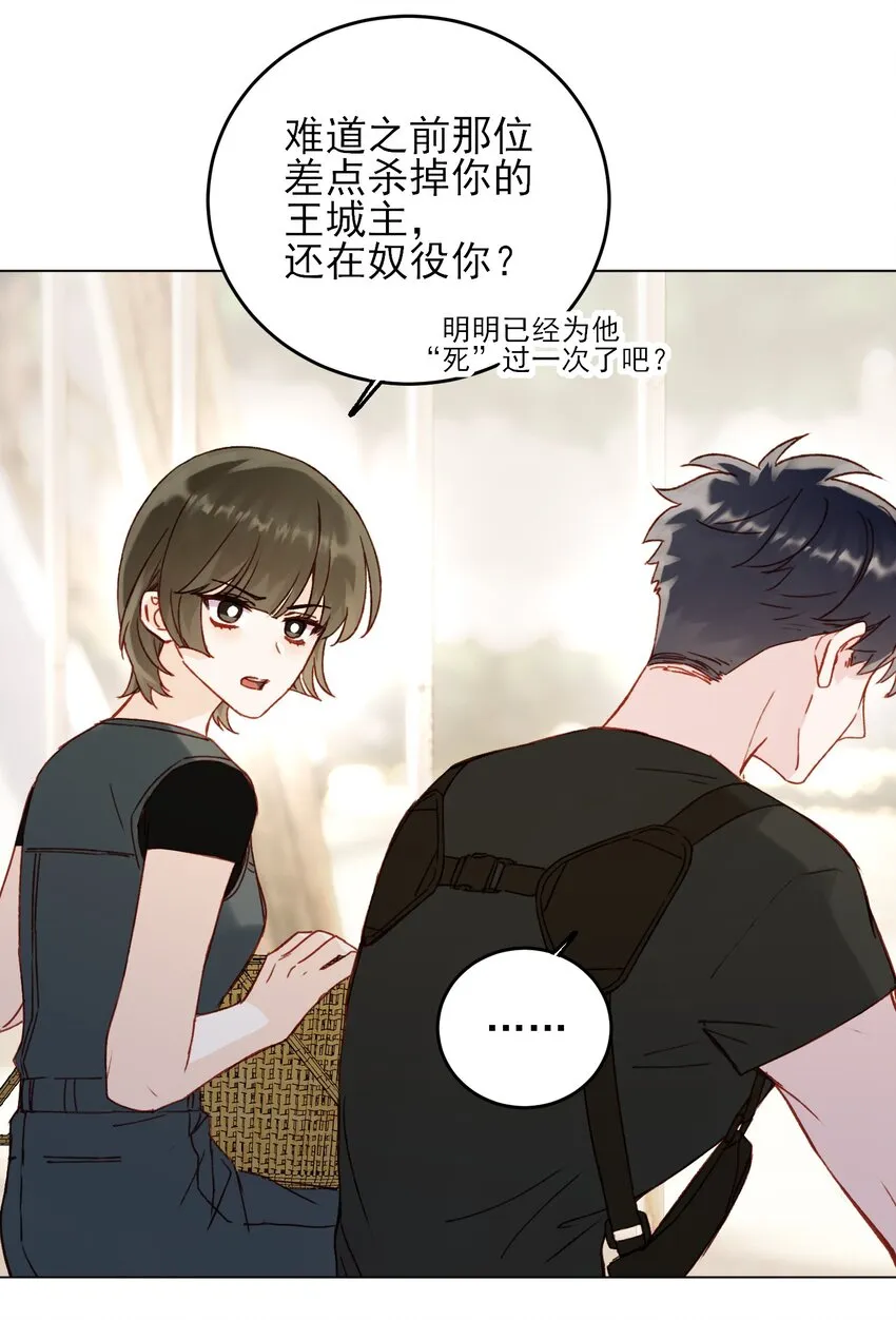 恶人想要抢救一下免费漫画在线看土豆漫画漫画,053 你为什么对我这么好？5图