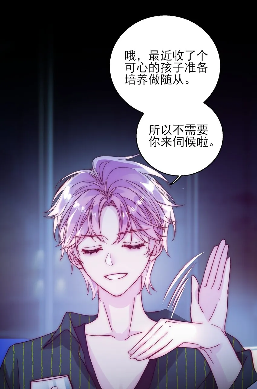 恶人想要抢救一下漫画免费下拉式漫画漫画,066 各取所需3图