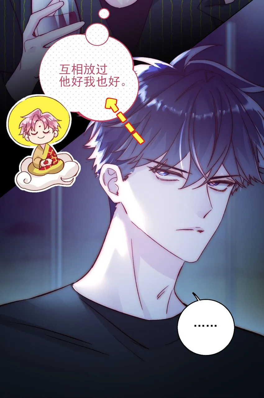 恶人想要抢救一下漫画免费下拉式漫画漫画,066 各取所需4图