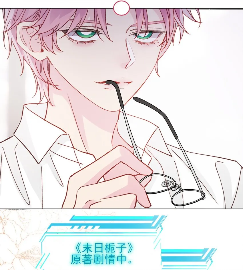 恶人想要抢救一下漫画免费漫画下拉式漫画漫画,068 终于到这个时候了5图