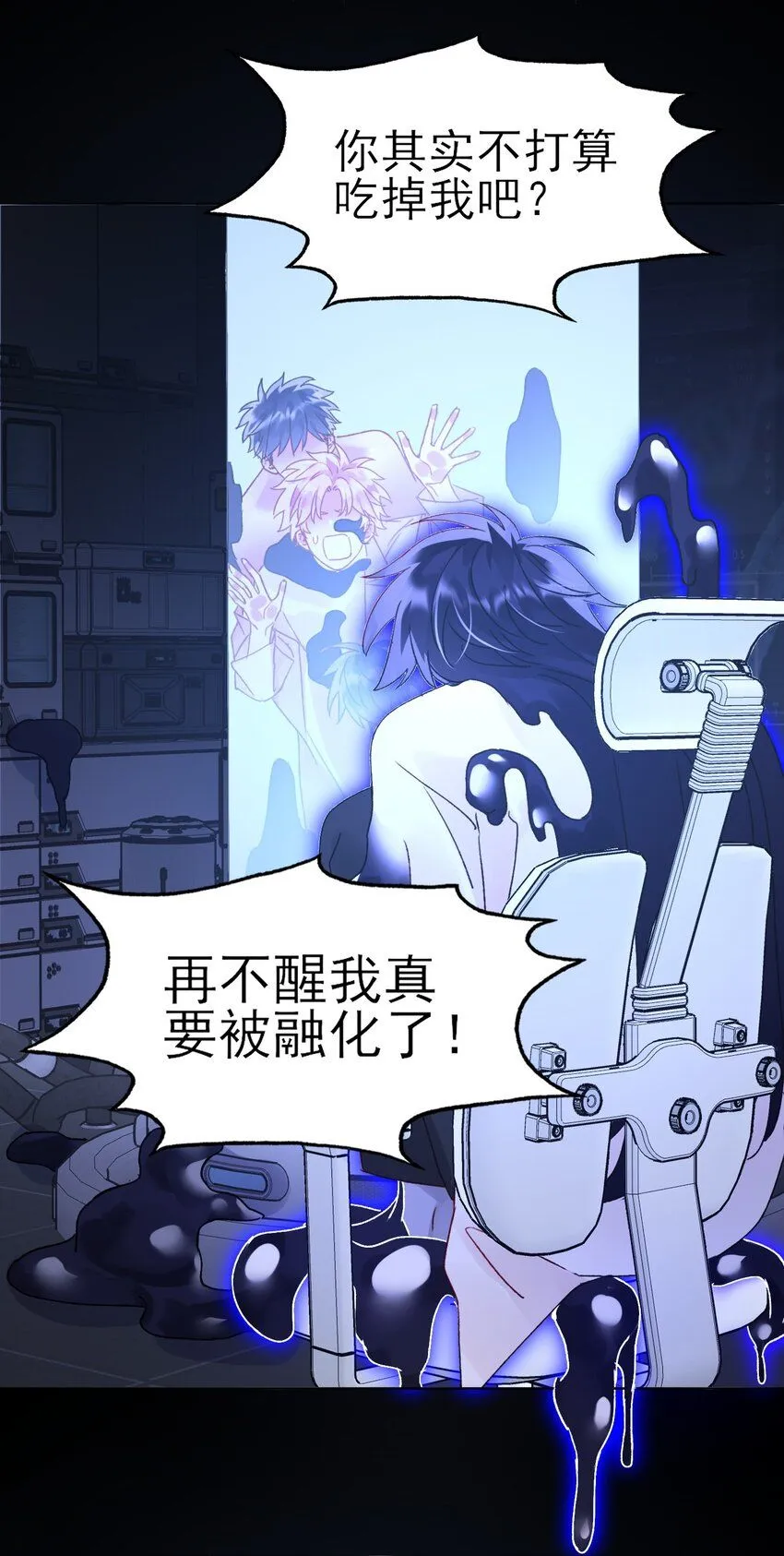恶人想要抢救一下在哪个软件看漫画,101 记忆3图