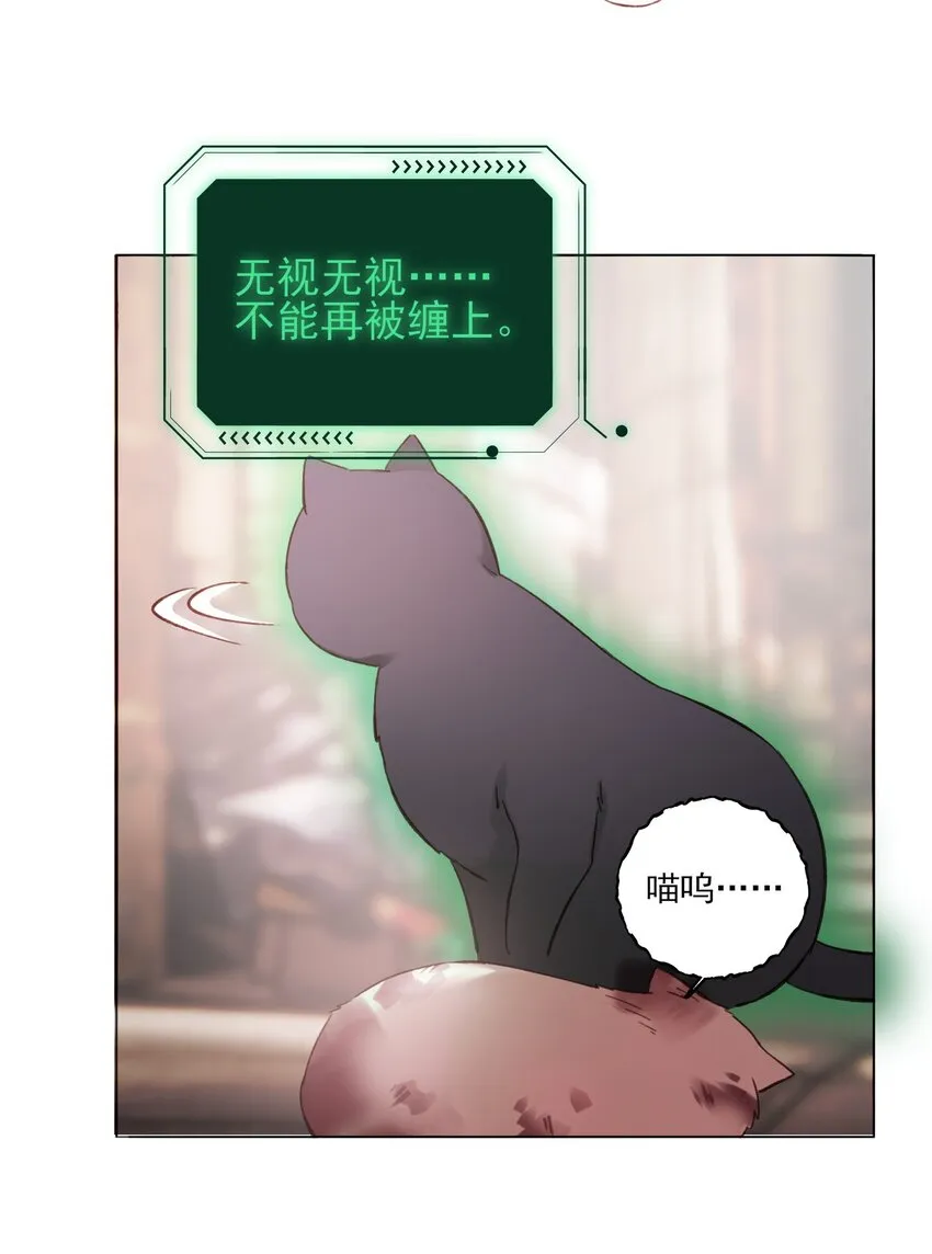 恶人想要抢救一下完结了吗漫画,065 我是替身吗？4图
