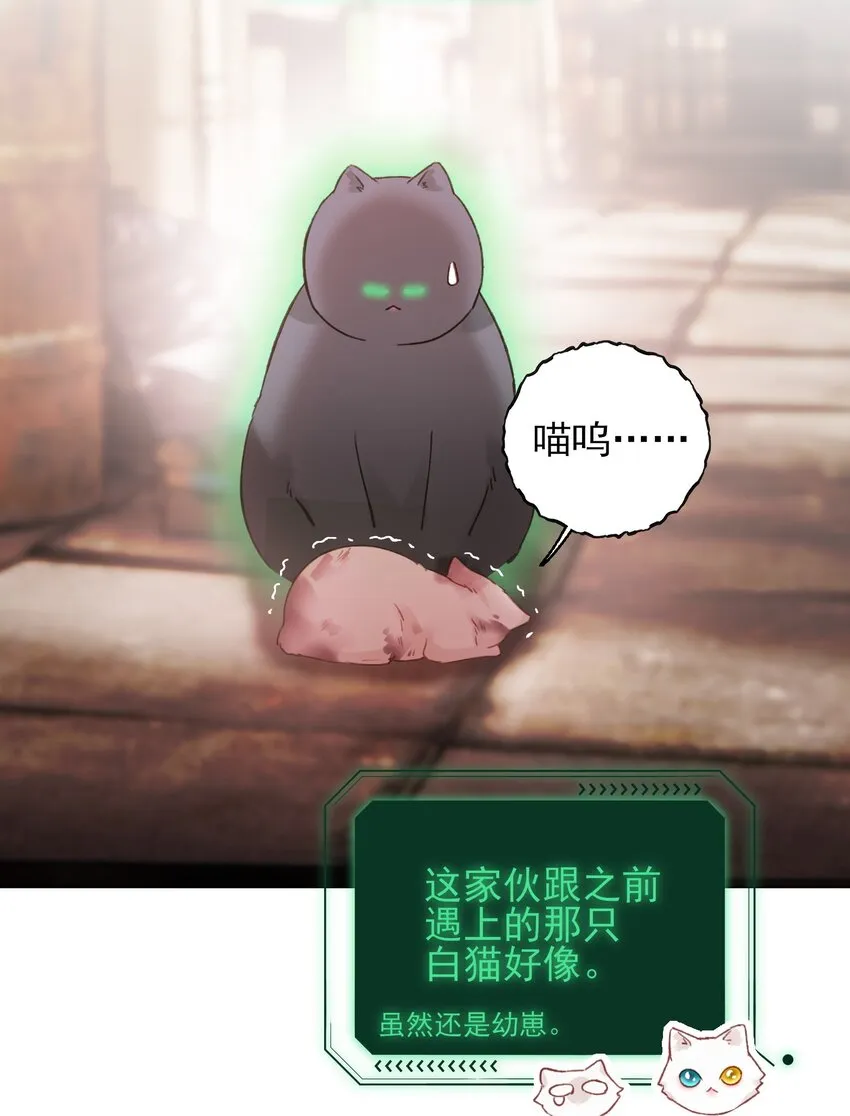恶人想要抢救一下完结了吗漫画,065 我是替身吗？3图