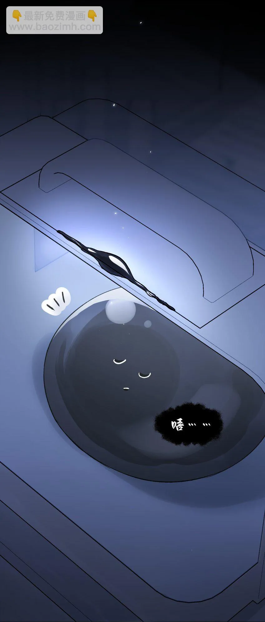 恶人想要抢救一下漫画下拉式漫画,094 “执念”5图