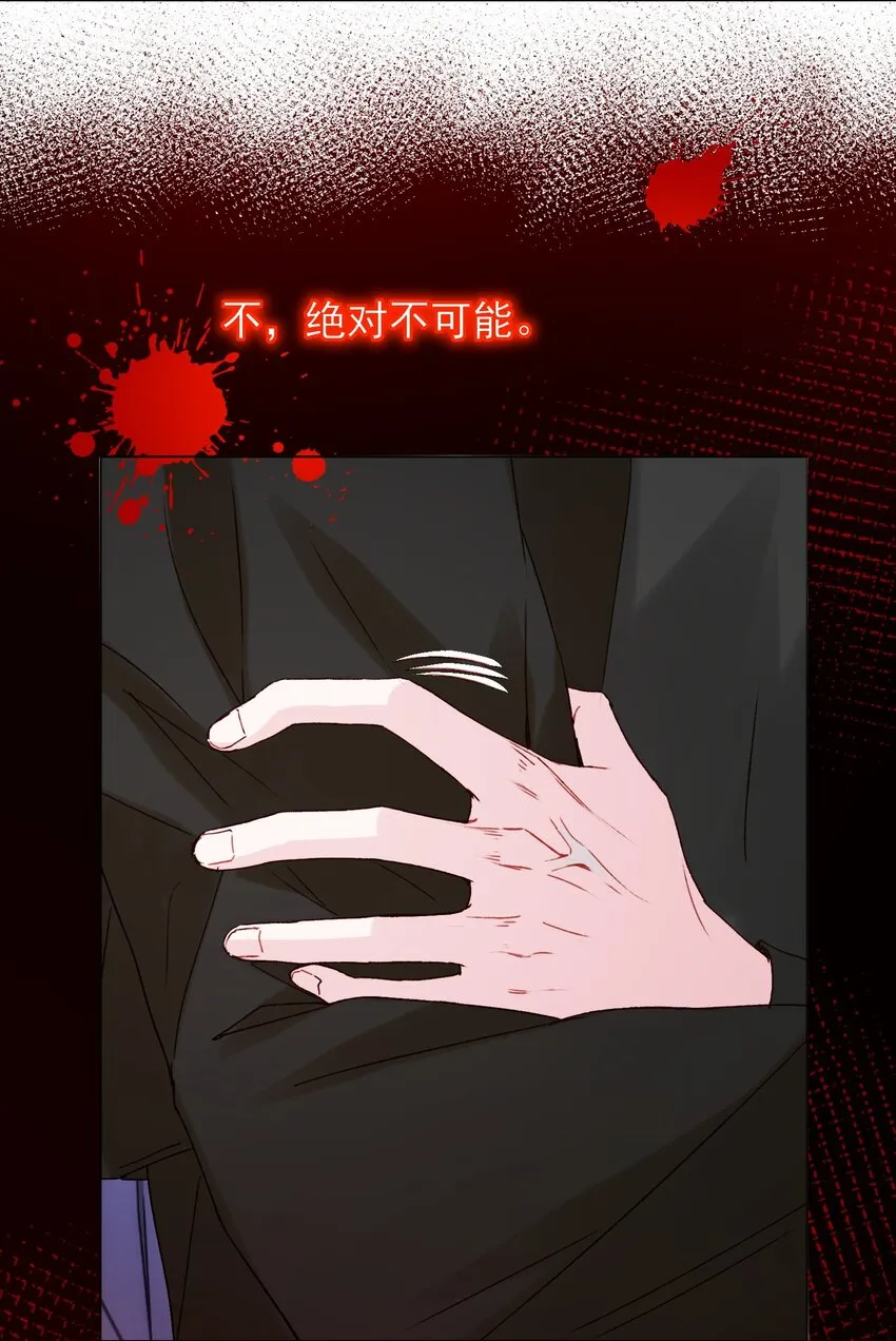 恶人想要抢救一下视频完整版漫画,052 他，好奇怪？！5图