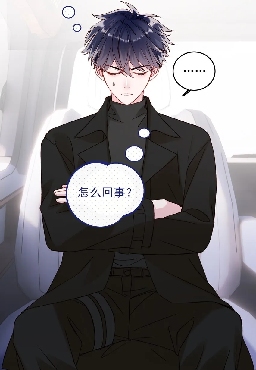 恶人想要抢救一下视频完整版漫画,052 他，好奇怪？！3图