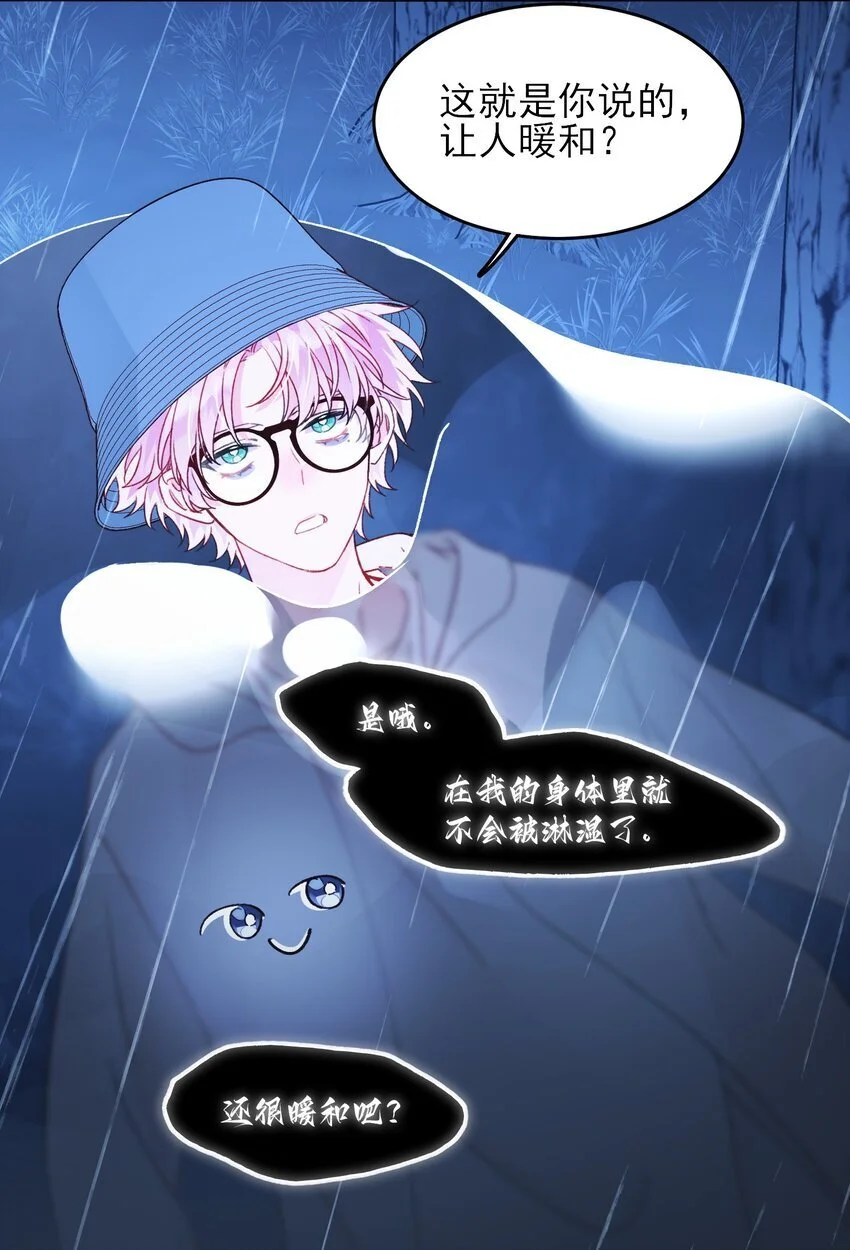 恶人想要抢救一下漫画免费下拉式168漫画网漫画,107 临门一脚3图