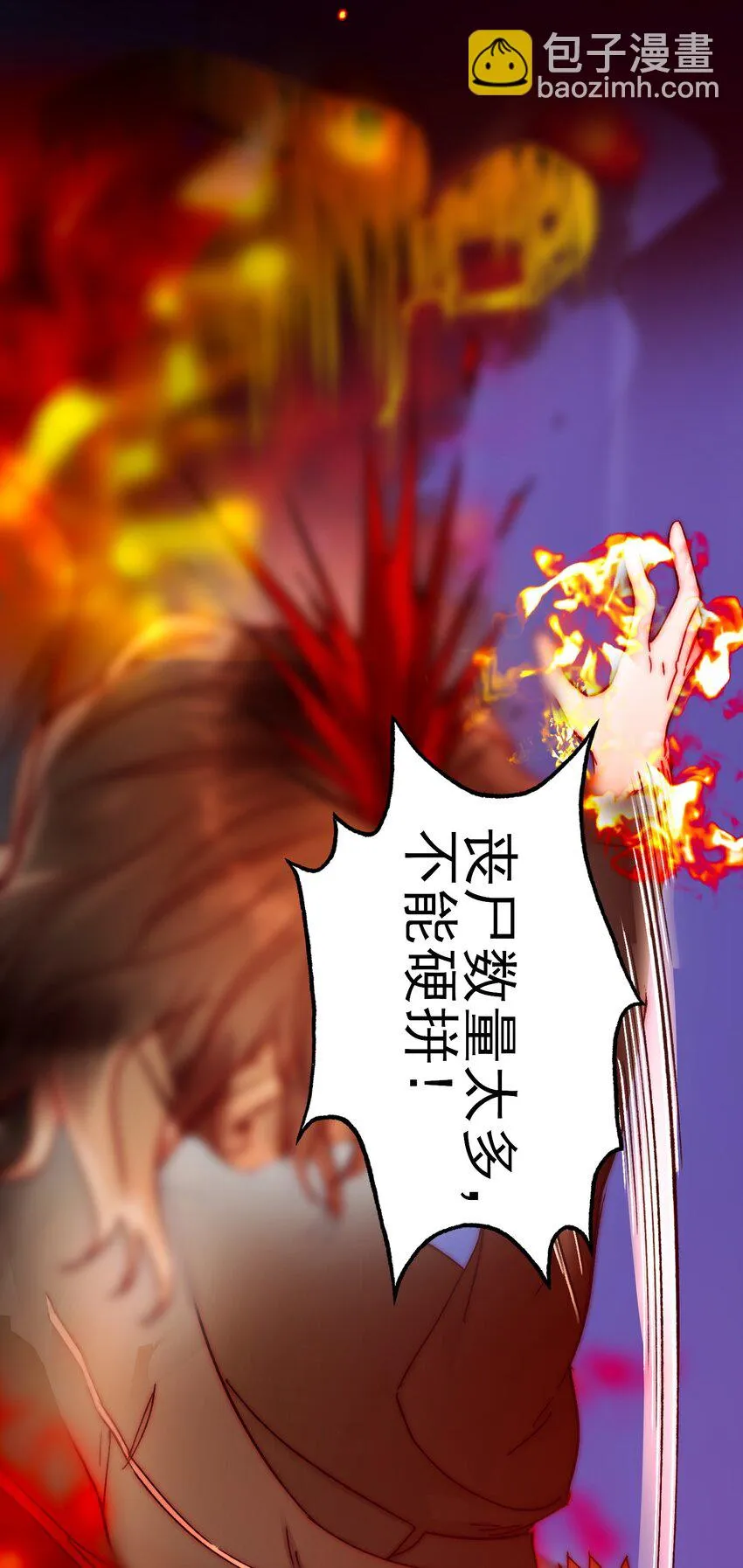 恶人想要抢救一下免费阅读软件漫画,082 不是吧！4图