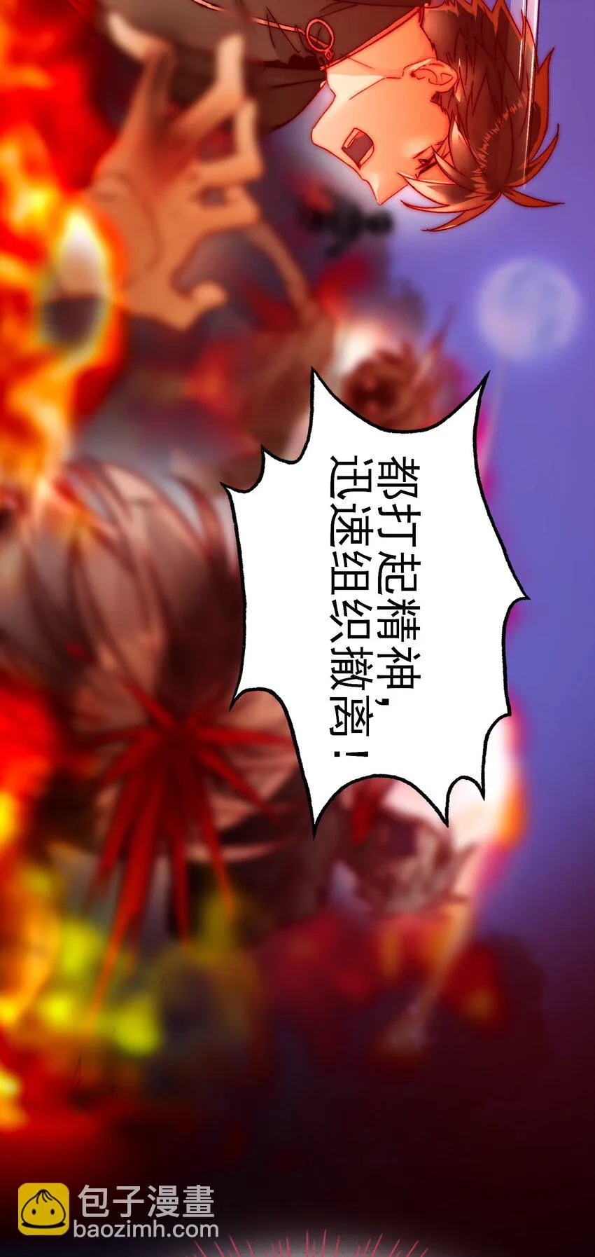恶人想要抢救一下免费阅读软件漫画,082 不是吧！5图