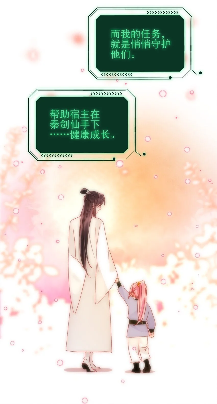 恶人想要抢救一下有声漫免费漫画,114 似曾相识4图