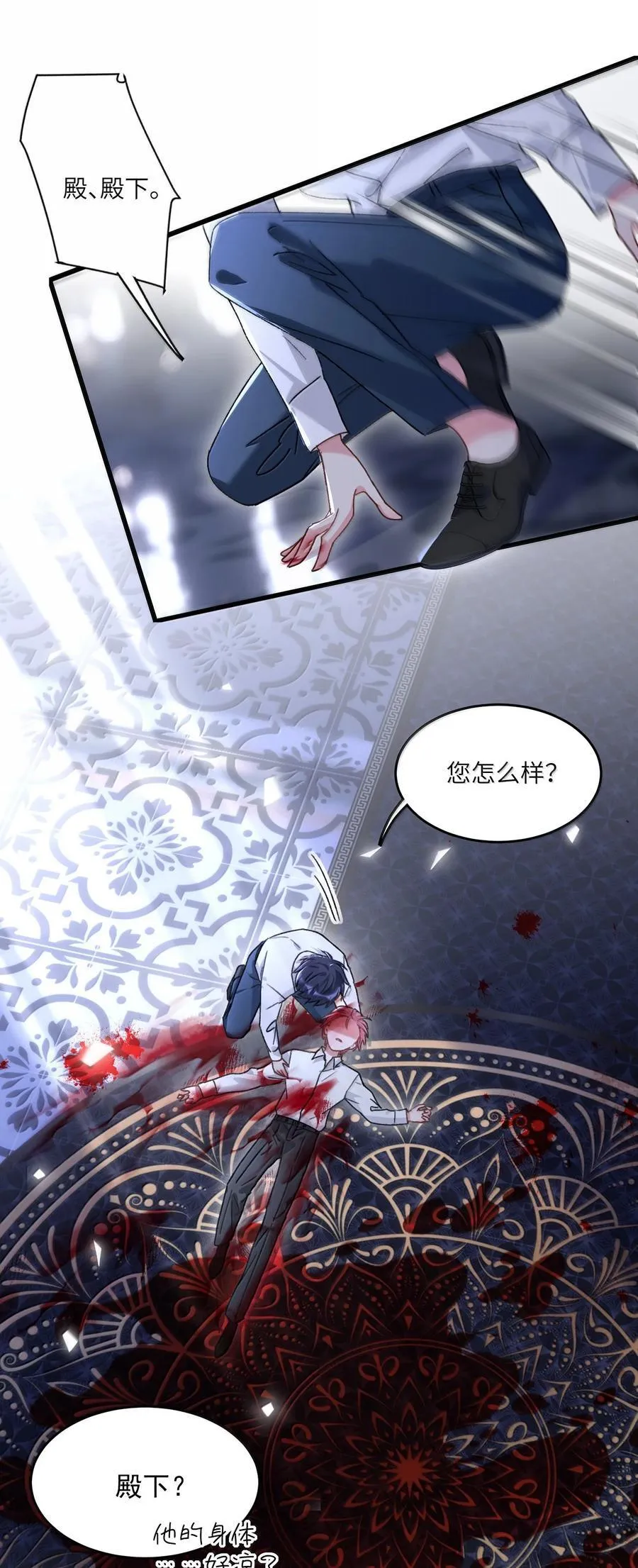 恶人想要抢救一下漫画免费在哪看漫画,155 殿下，吃入我3图
