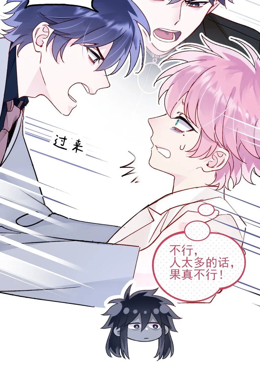 恶人想要抢救一下漫画免费下拉式漫画漫画,102 不懂4图