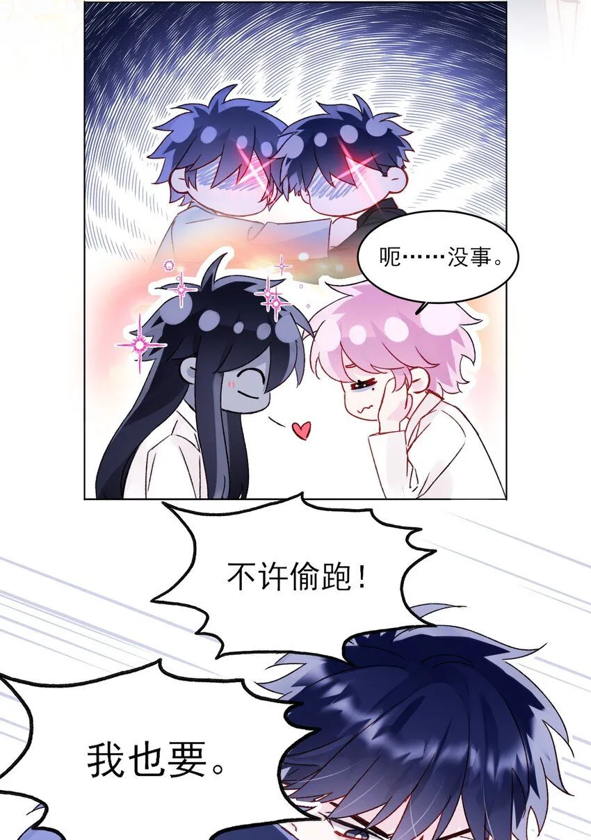恶人想要抢救一下漫画免费下拉式漫画漫画,102 不懂3图