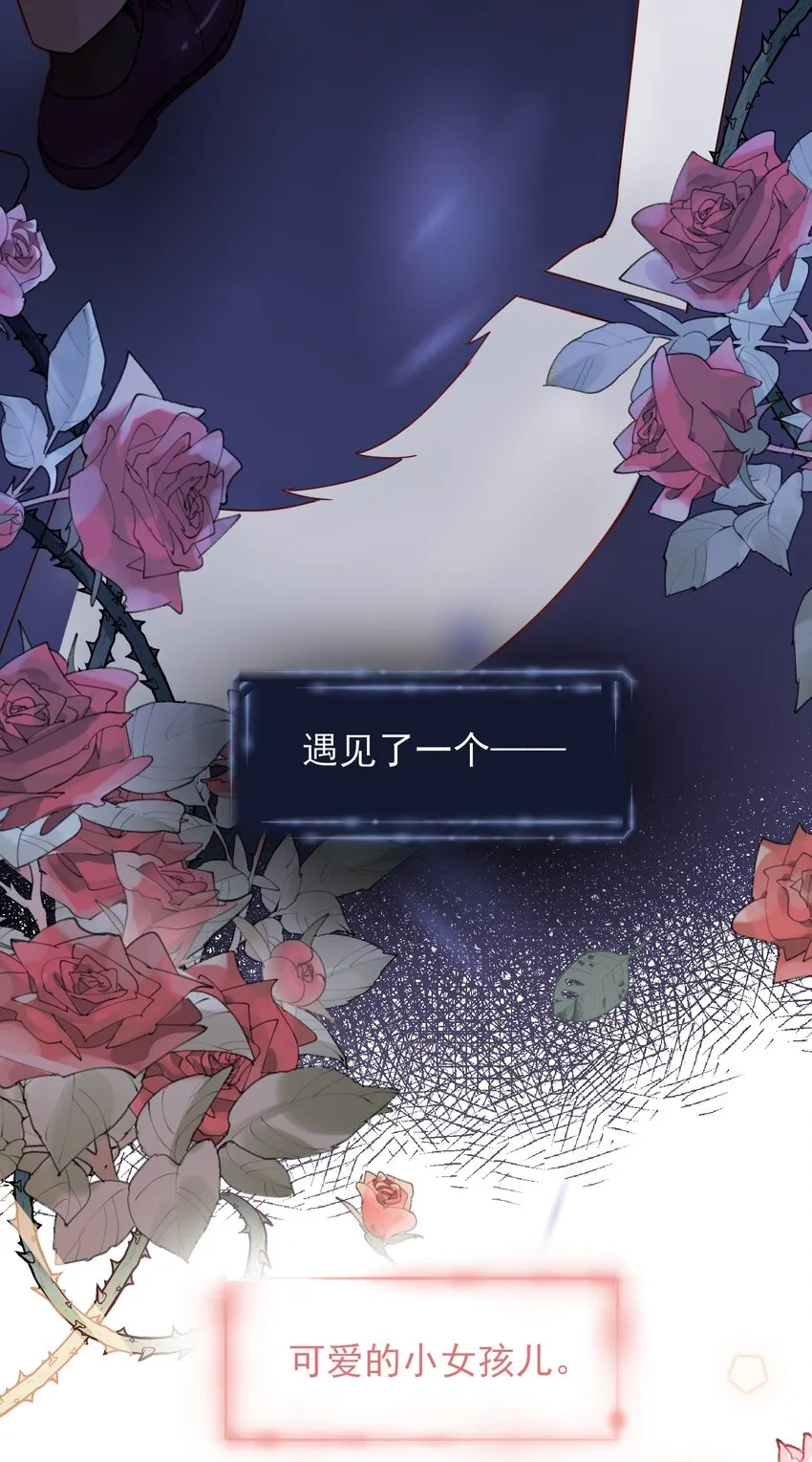 恶人想要抢救一下漫画免费漫画网漫画,003 如何让小朋友在不受伤的情况下脏兮兮？4图