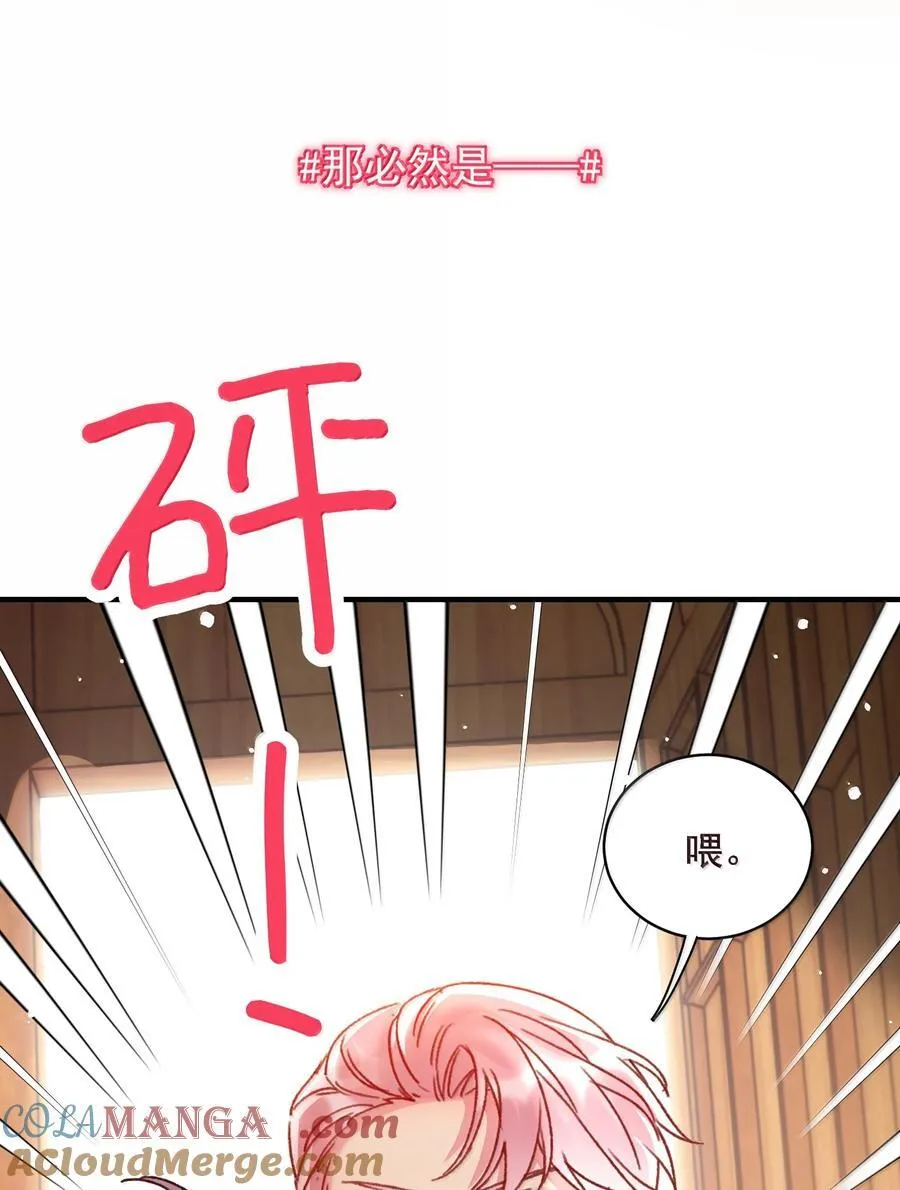 恶人想要抢救一下讲的什么漫画,150 十六岁的二人4图