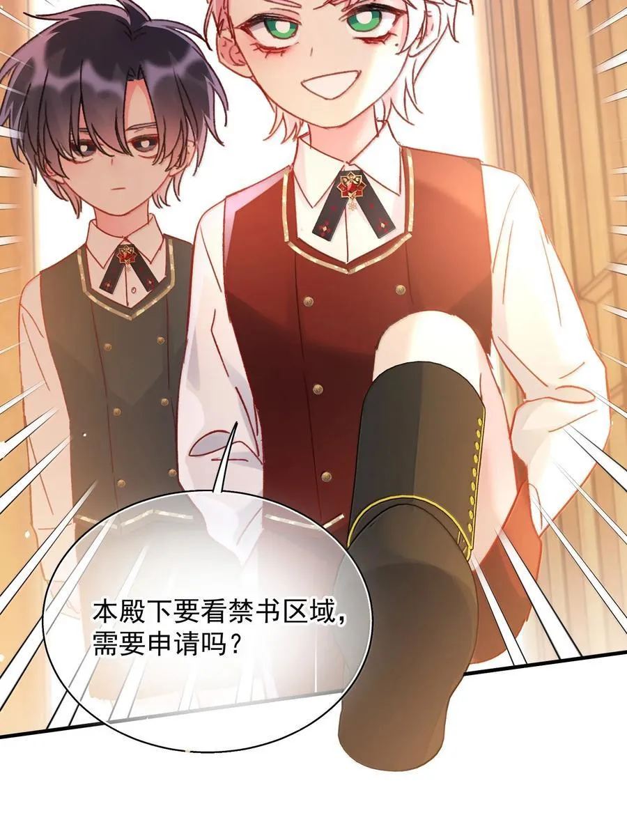 恶人想要抢救一下讲的什么漫画,150 十六岁的二人5图