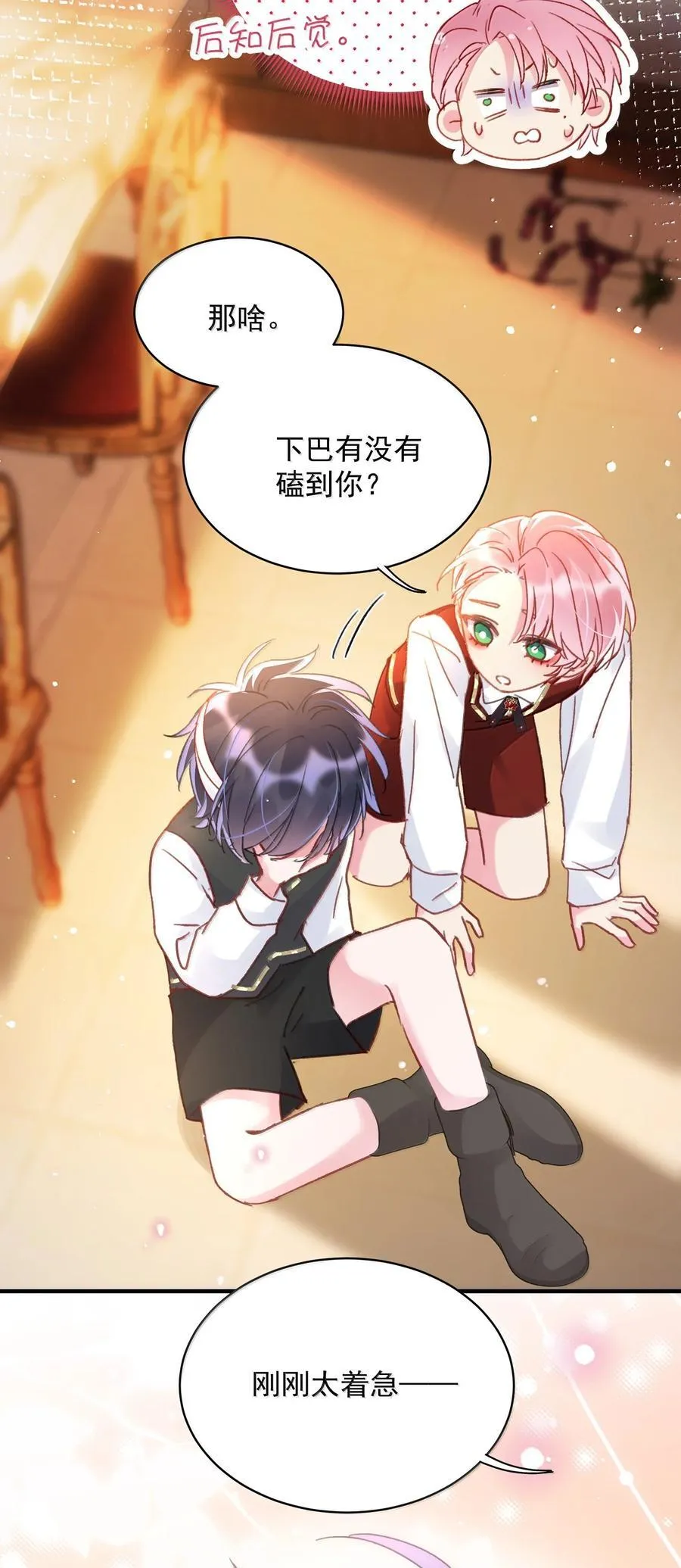 恶人想要抢救一下在哪看漫画,145 没必要忍耐2图