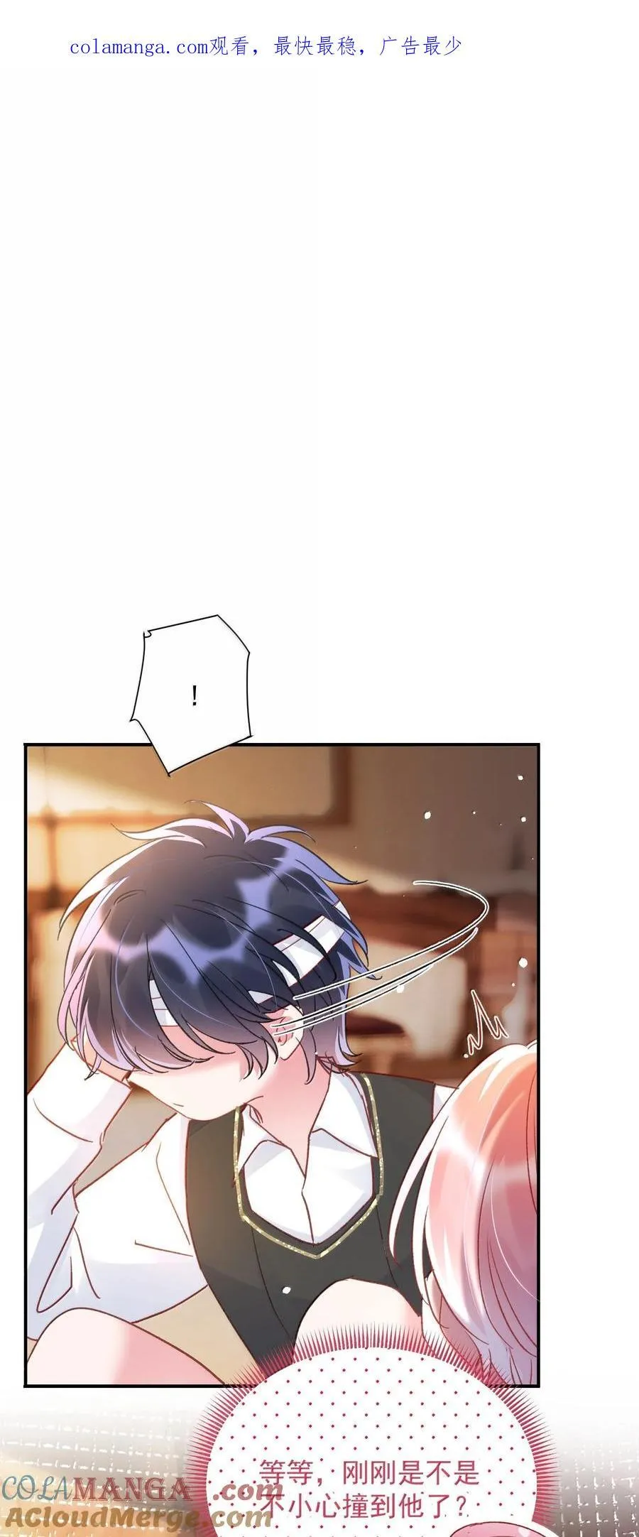 恶人想要抢救一下在哪看漫画,145 没必要忍耐1图