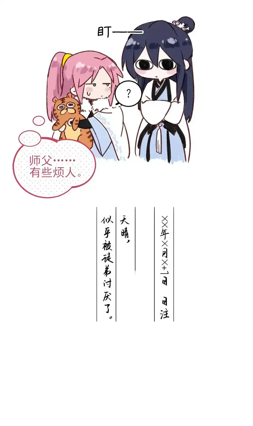 恶人想要抢救一下特典免费阅读漫画,116.1 后记3图