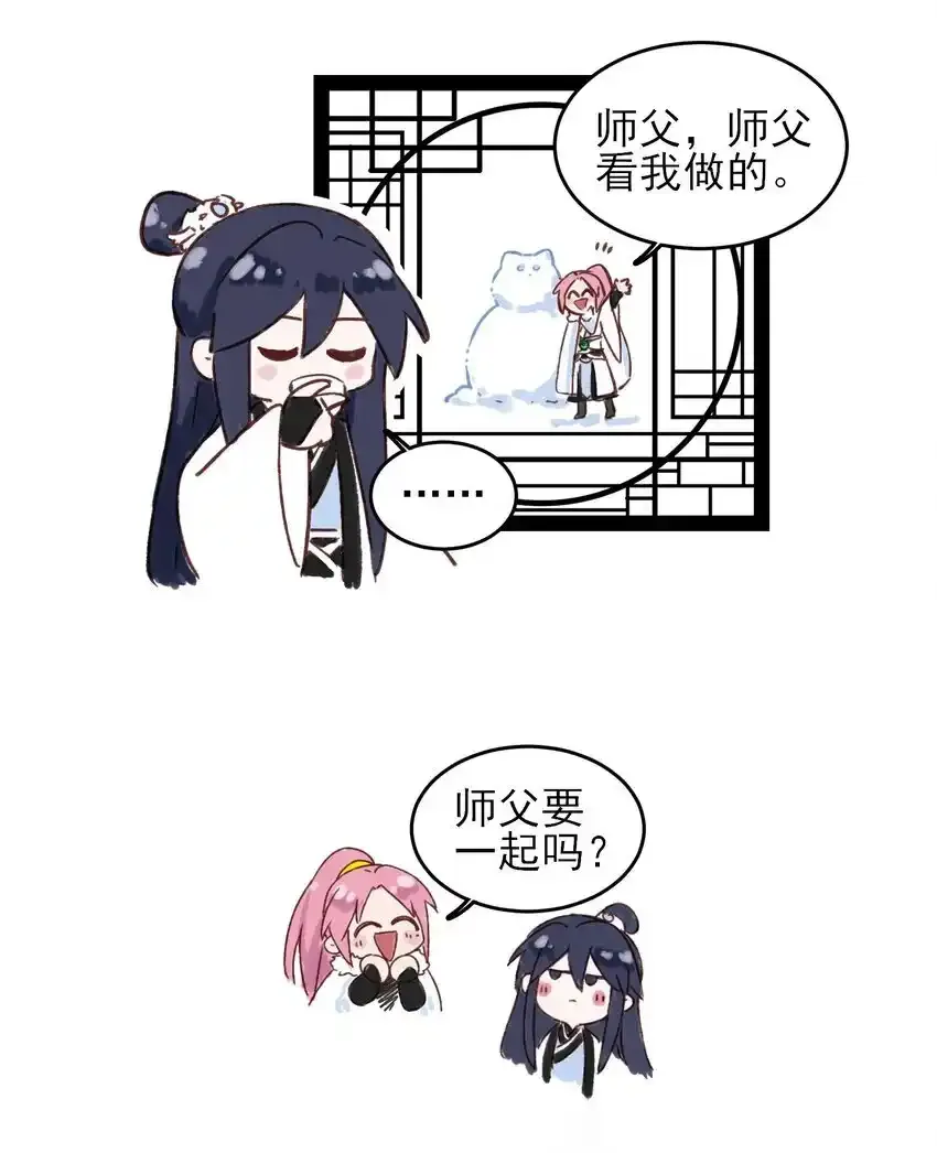 恶人想要抢救一下特典免费阅读漫画,116.1 后记5图